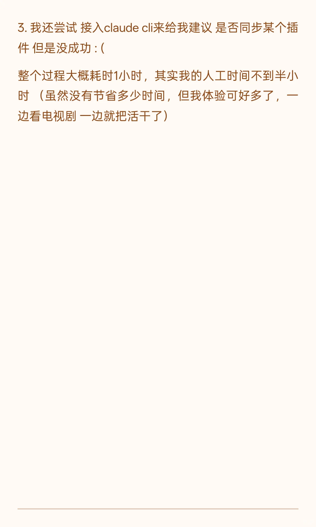 Claude Code 实战 （告别Cursor）