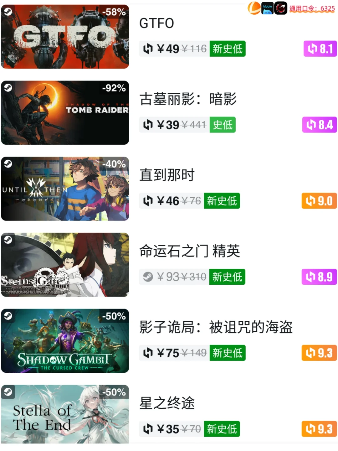 速度开机！3月10日steam今日新史低