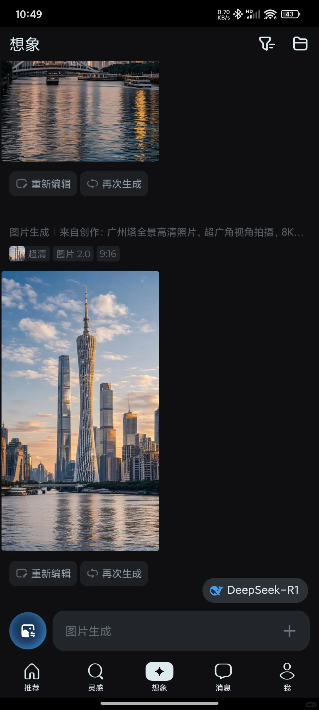 你知道即梦AI居然嵌入DeepSeek-R1？