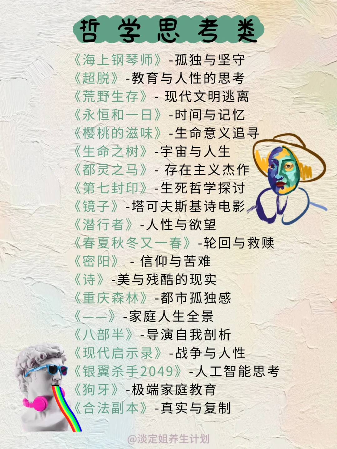 独处时光|静静的看完这100部电影✨