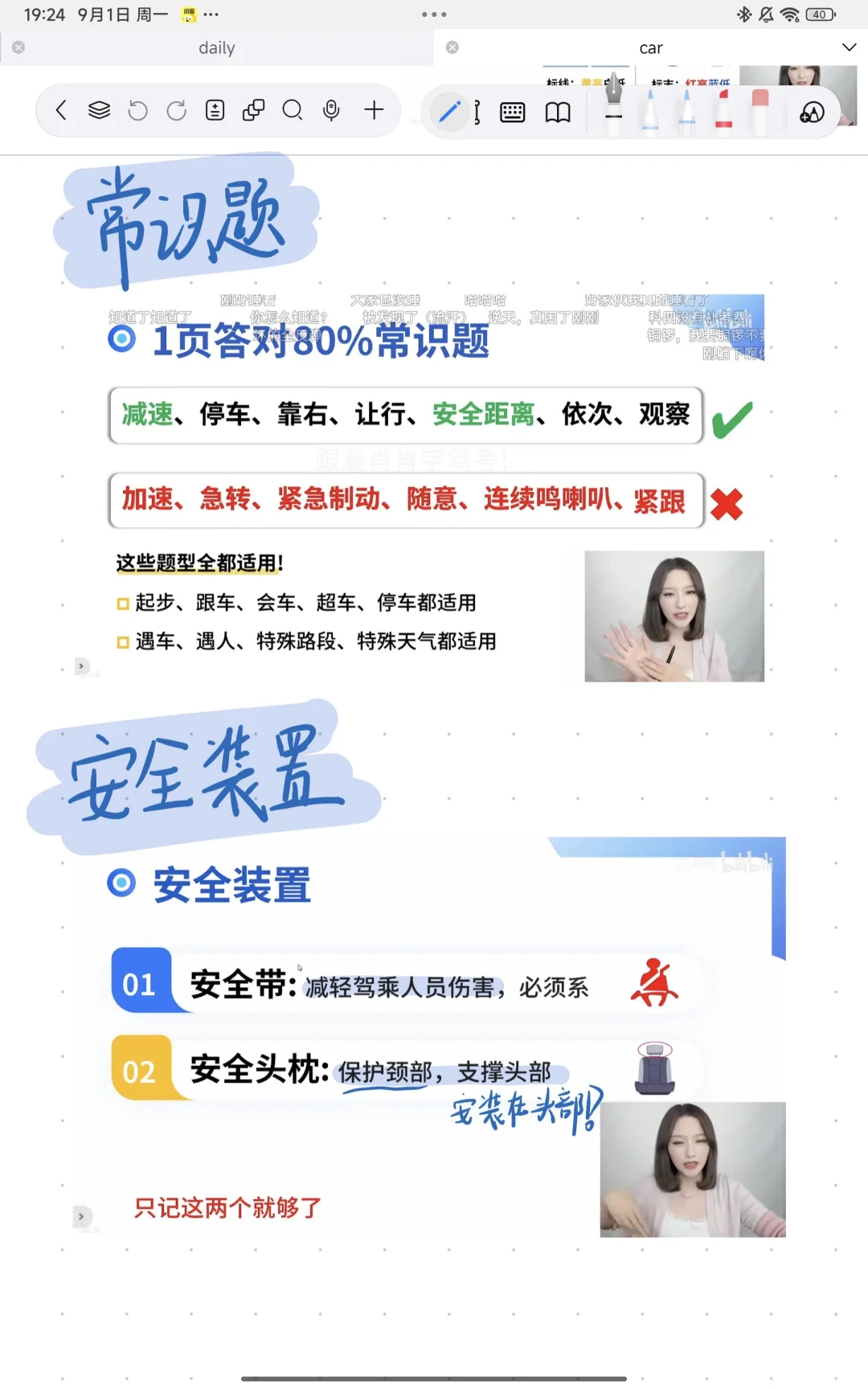 安利一个好用的笔记软件