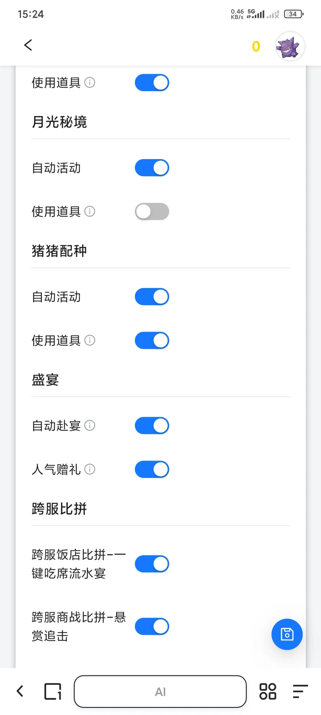 时光杂货店自己操作的脚本喔