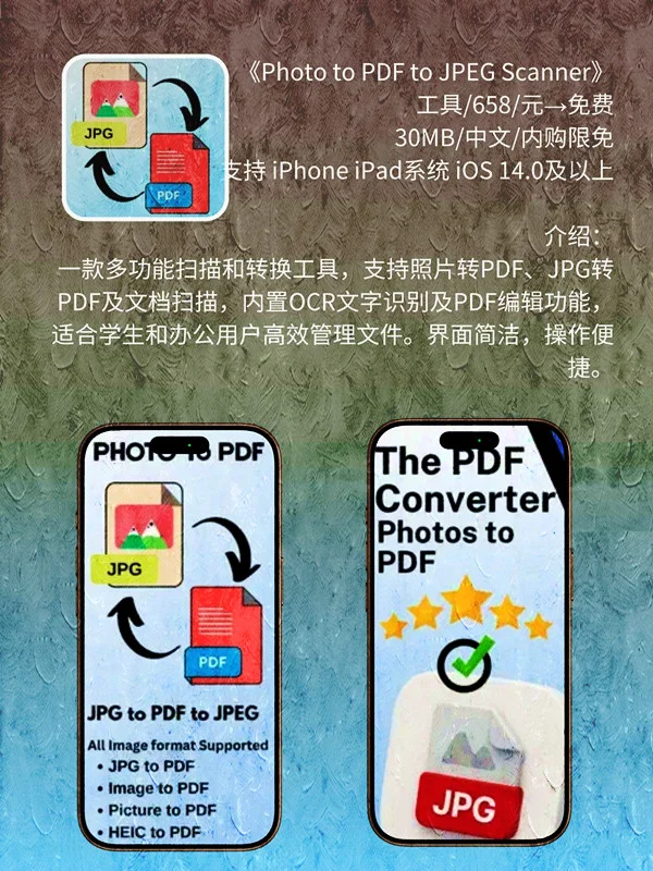 8月 31日 iOS 限免 APP,¥3908→免费