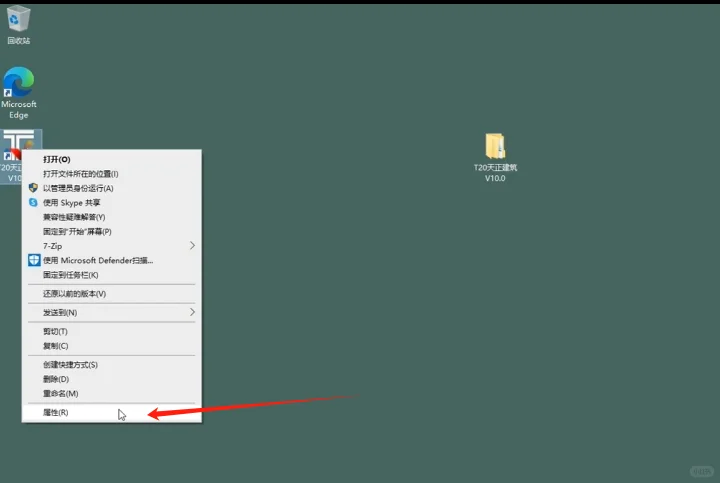 CAD 天正建筑T20 V10下载安装教程附软件包