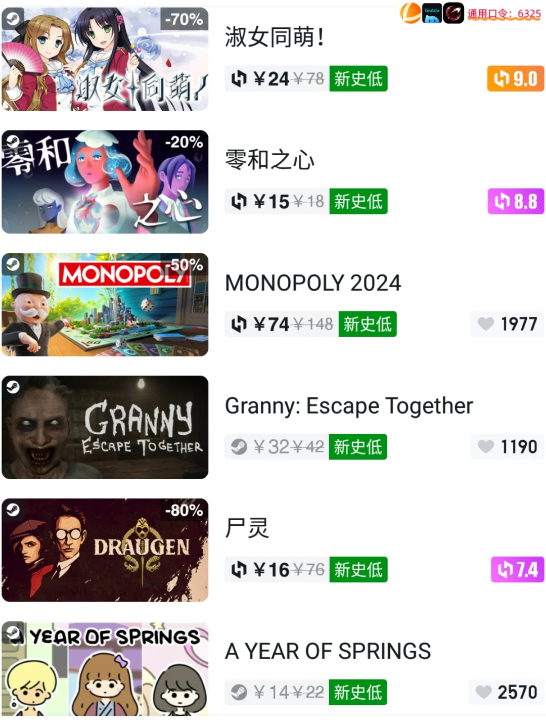 速度开机！3月10日steam今日新史低