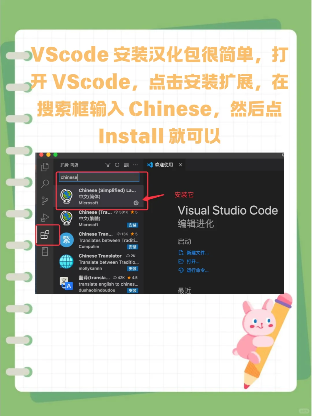 VScode安装包会版