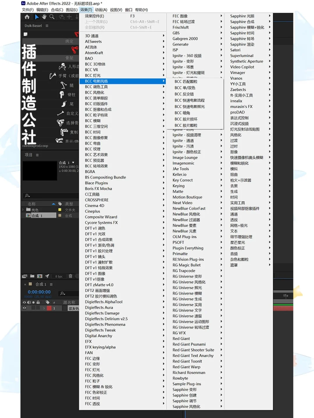 ae插件全套一键安装包中文合集粒子转场脚