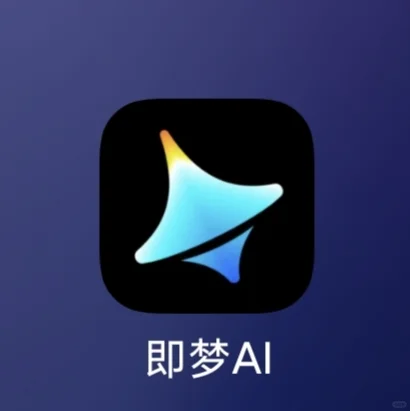 你知道即梦AI居然嵌入DeepSeek-R1？