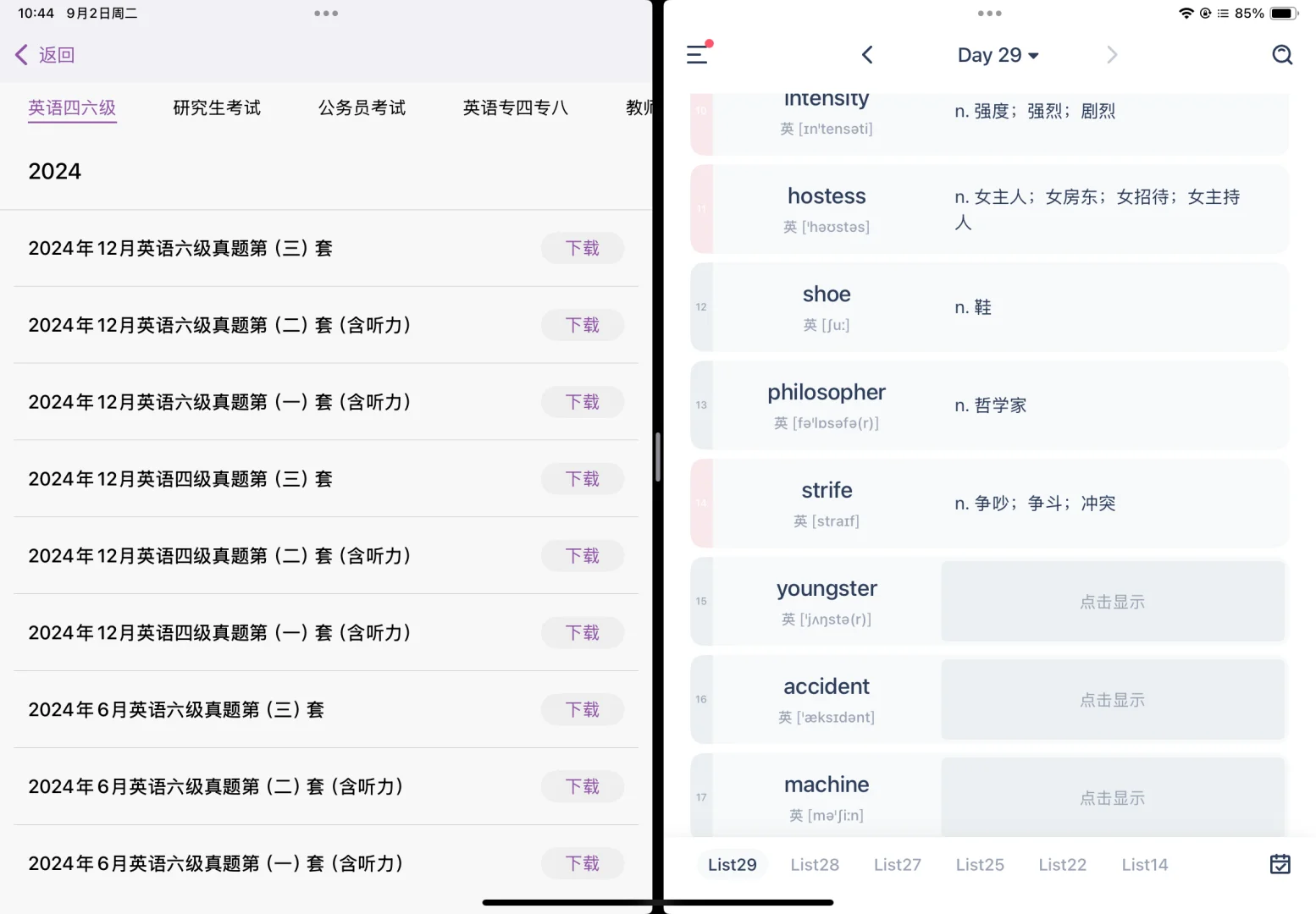 笔记软件分享 自由笔记真的爽！！！