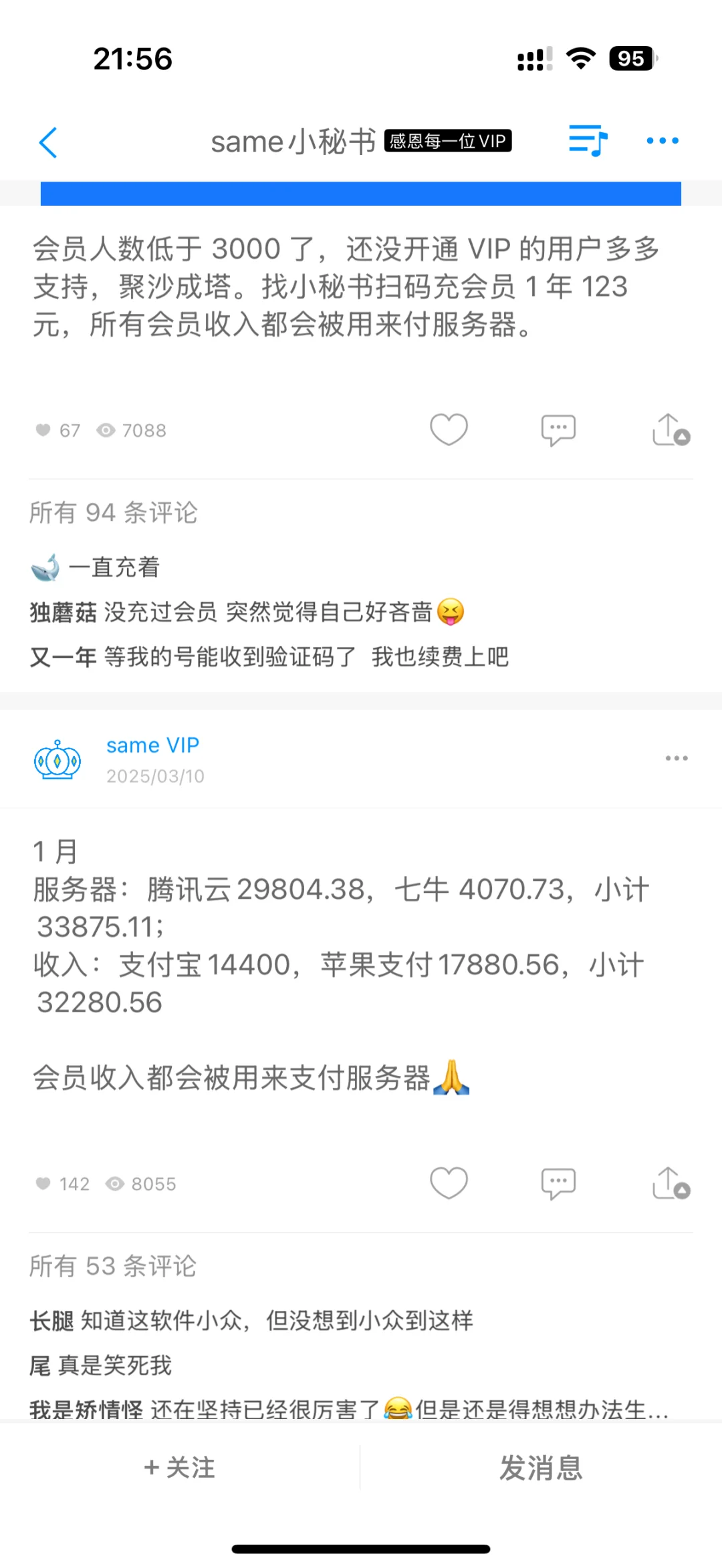 same这个软件还在！！它还在坚持