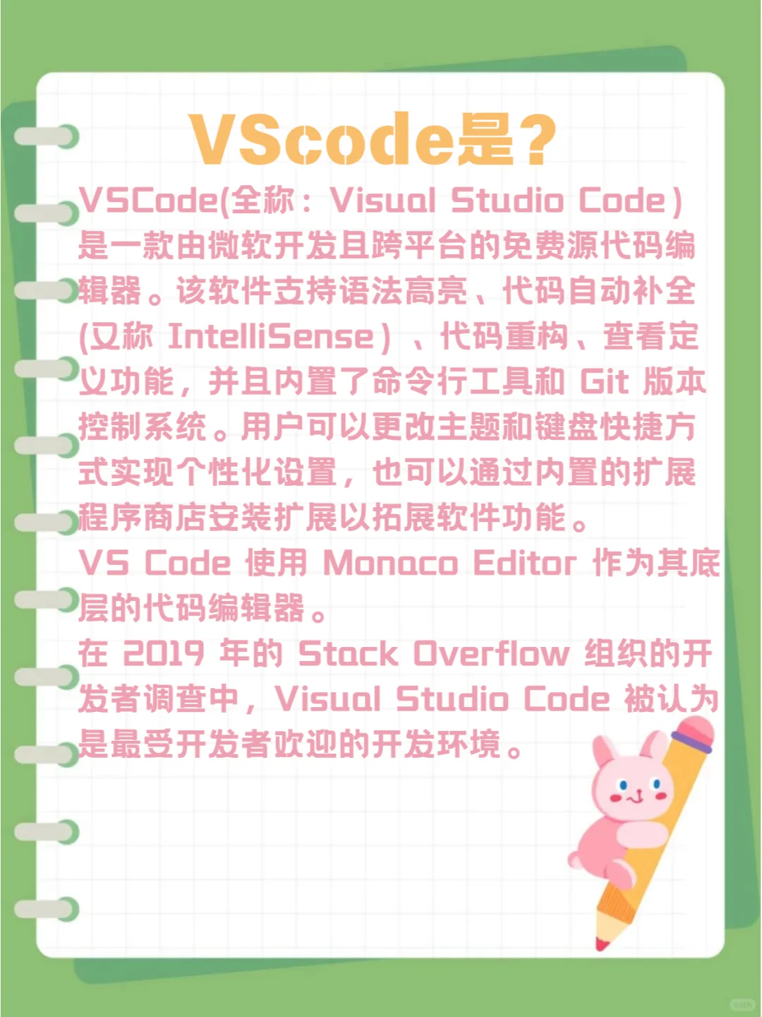 VScode安装包会版