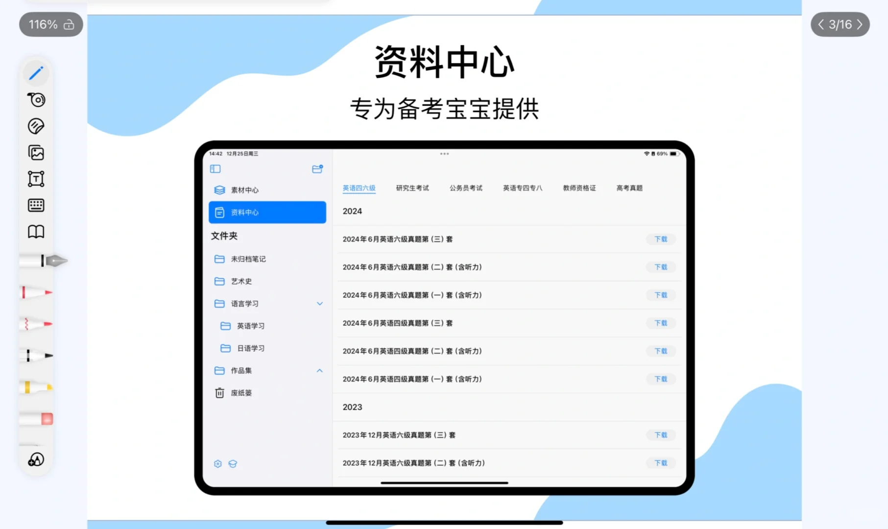 新笔记软件自由笔记！🤩🤩