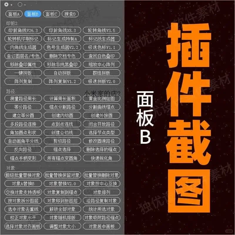 AI插件合集CS6设计神器必备工具