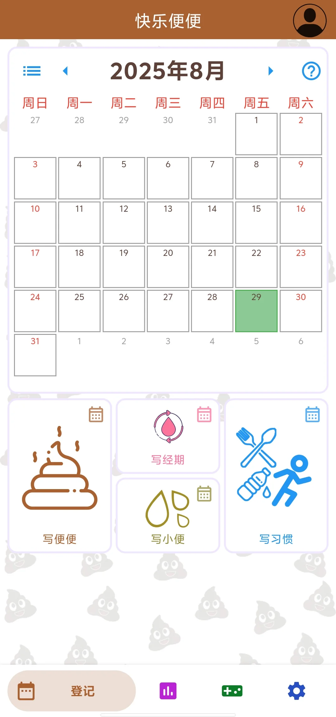 葩界顶流APP-快乐便便，真的太绝太挣钱了