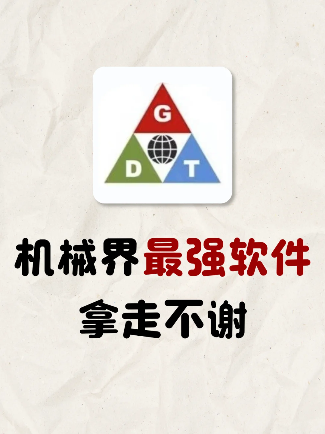 我愿称之为机械界最强的软件之一‼️