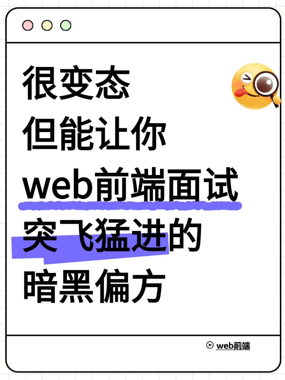 前端进阶突围指南别困在基础重复造轮子