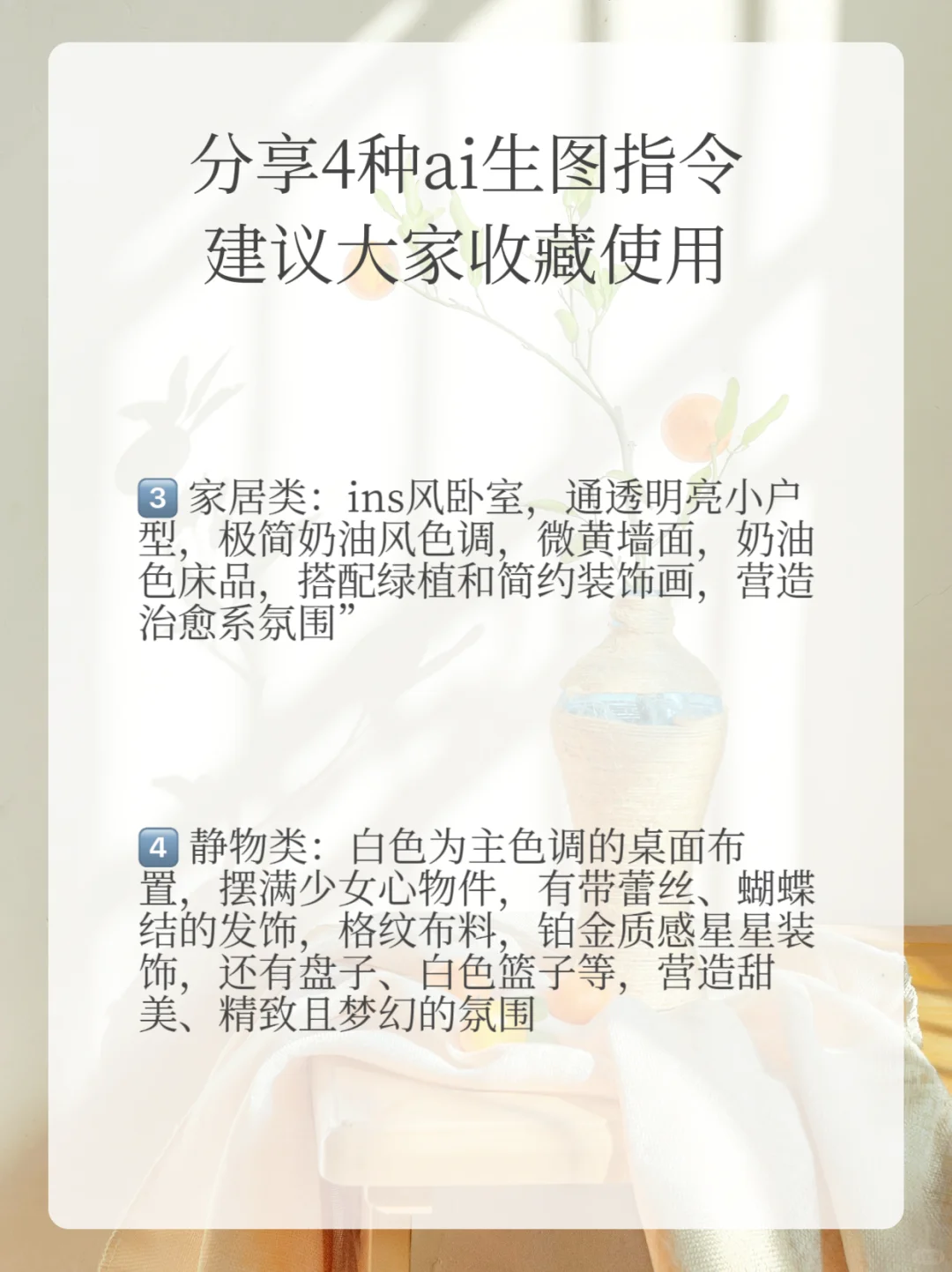 🔥当我学会用AI做plog后，我真的震惊了‼️