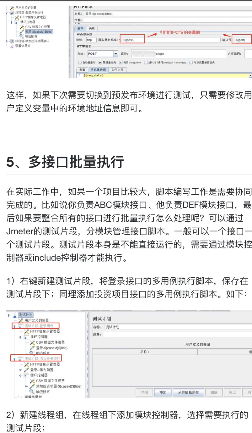从 0 到 1 落地 Jmeter 接口自动化脚本！