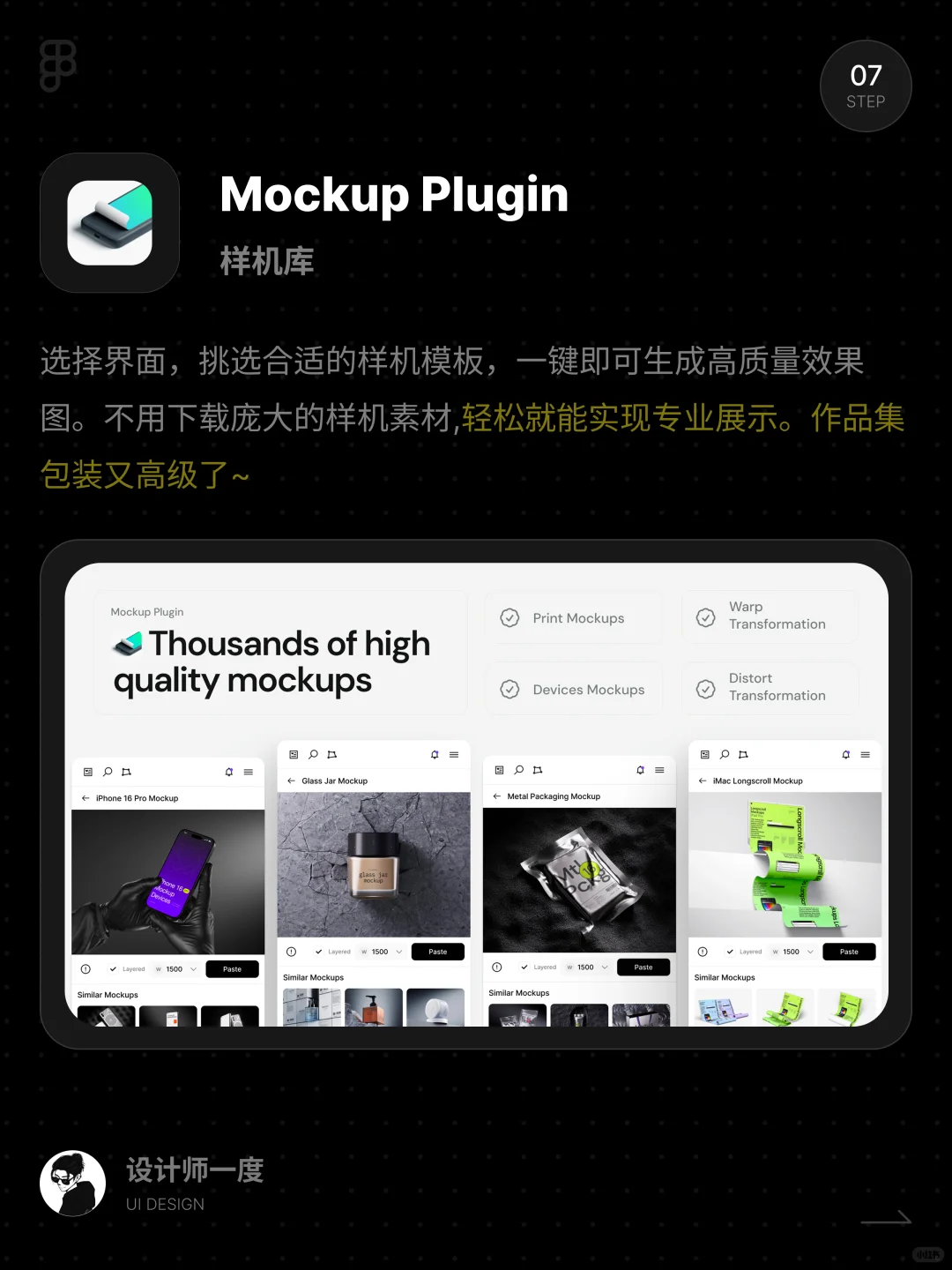 UI设计 | 2025最火的figma插件,大厂都在用