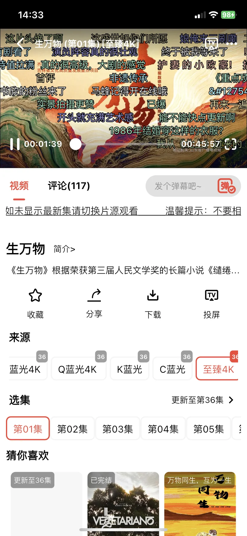 ios追剧app橘子改名橘汁了