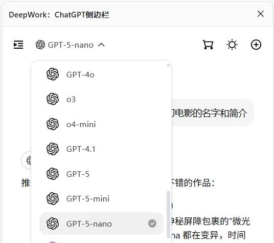 拒绝GPT5霸道行为，一个可以使用GPT4o