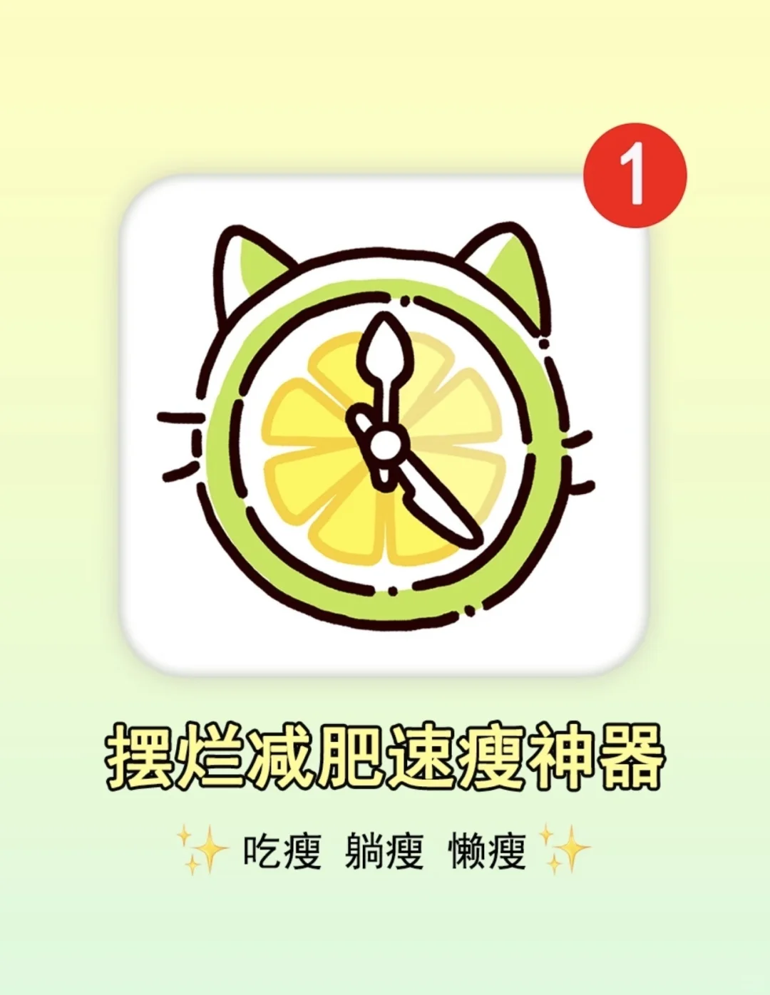 我又挖到宝了，这款超牛减肥神器