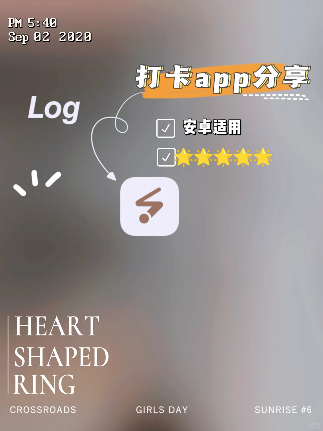 终于让我找到安卓党好用的打卡app了