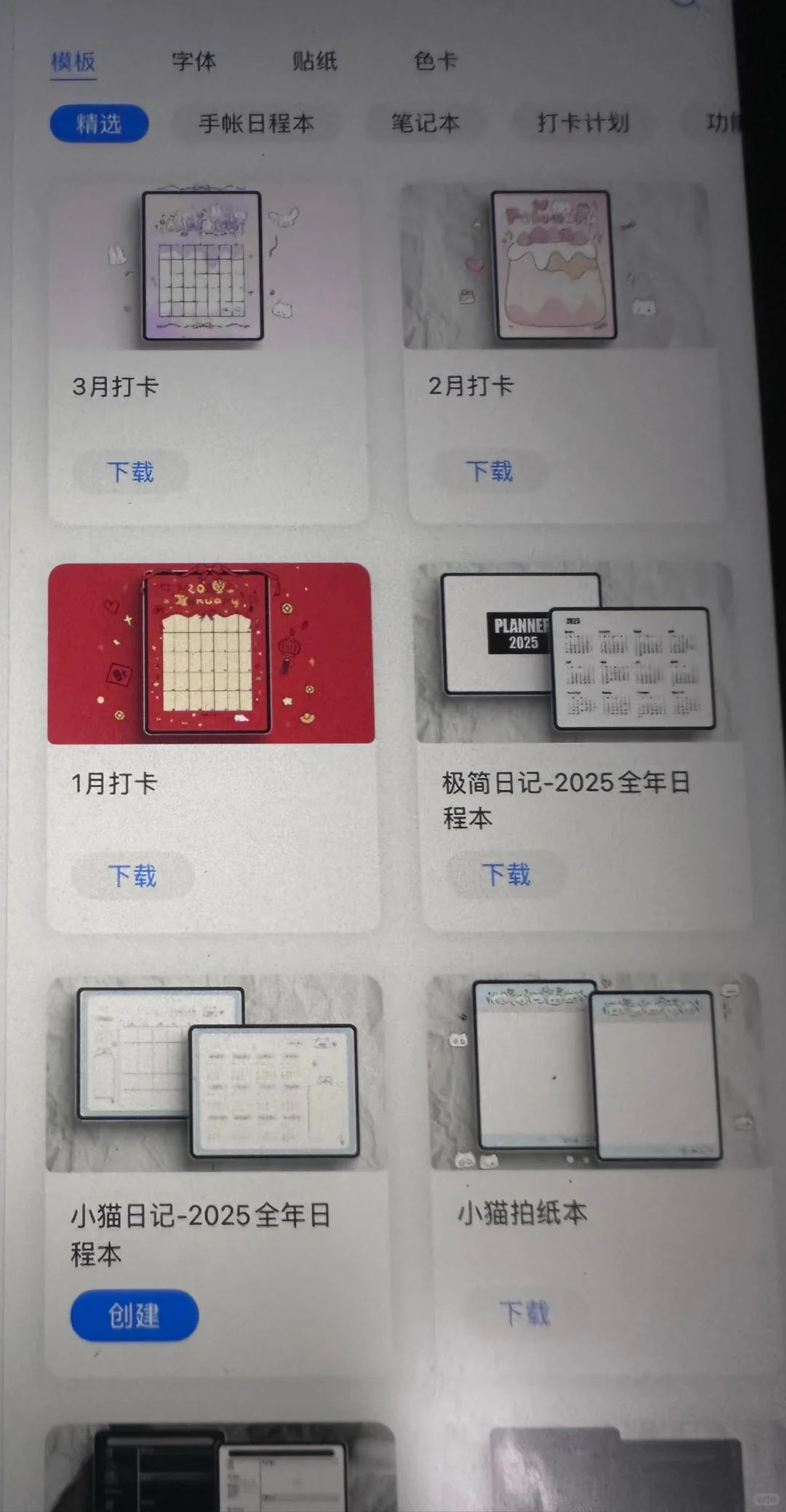 自由笔记，我的神！