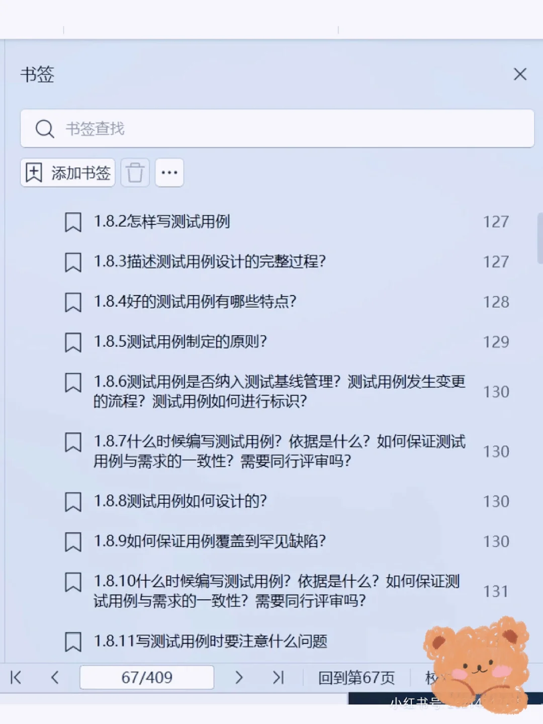 一上午面了 6 个软件测试岗，全是菜鸟啊！