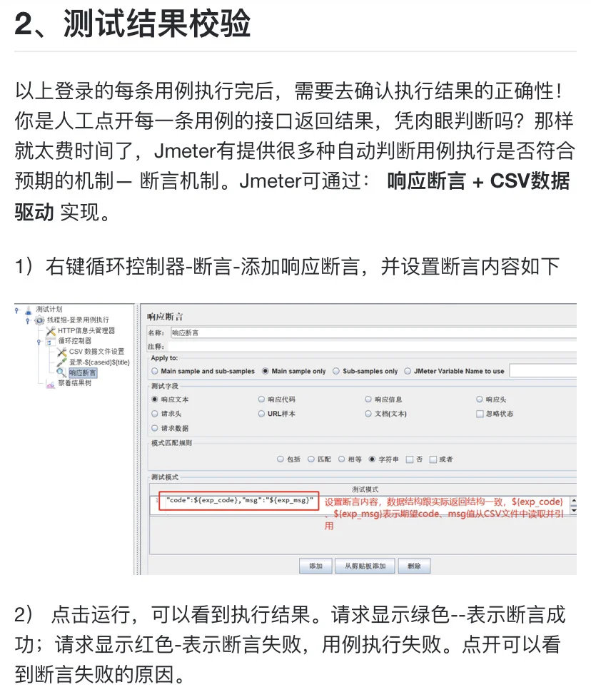从 0 到 1 落地 Jmeter 接口自动化脚本！
