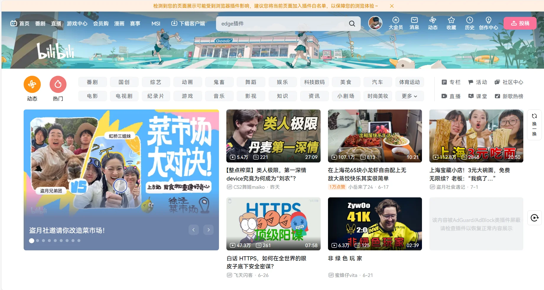 还在用素颜浏览器？五个插件让你体验翻倍!