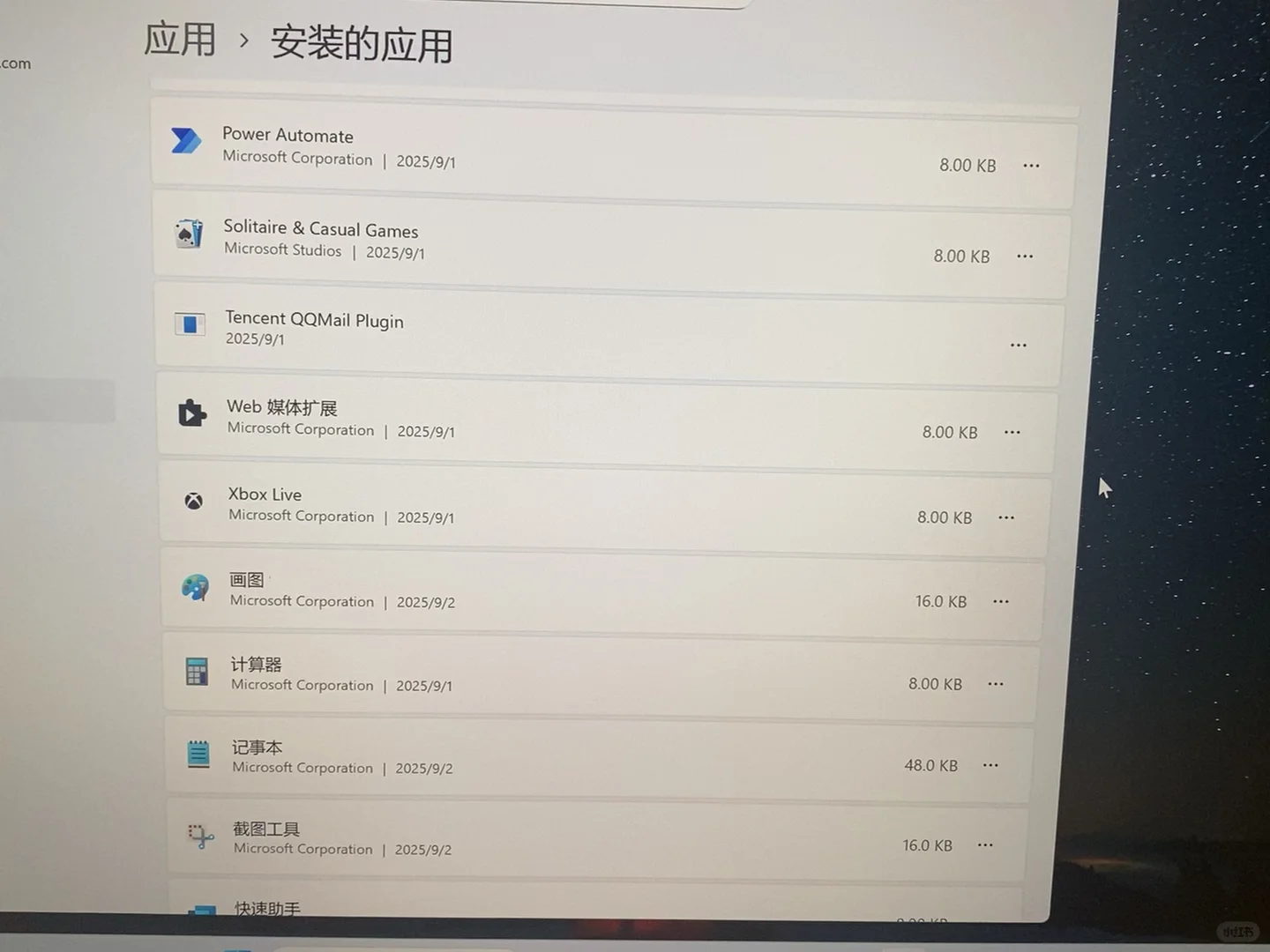 thinkbook14哪些软件可以删掉。