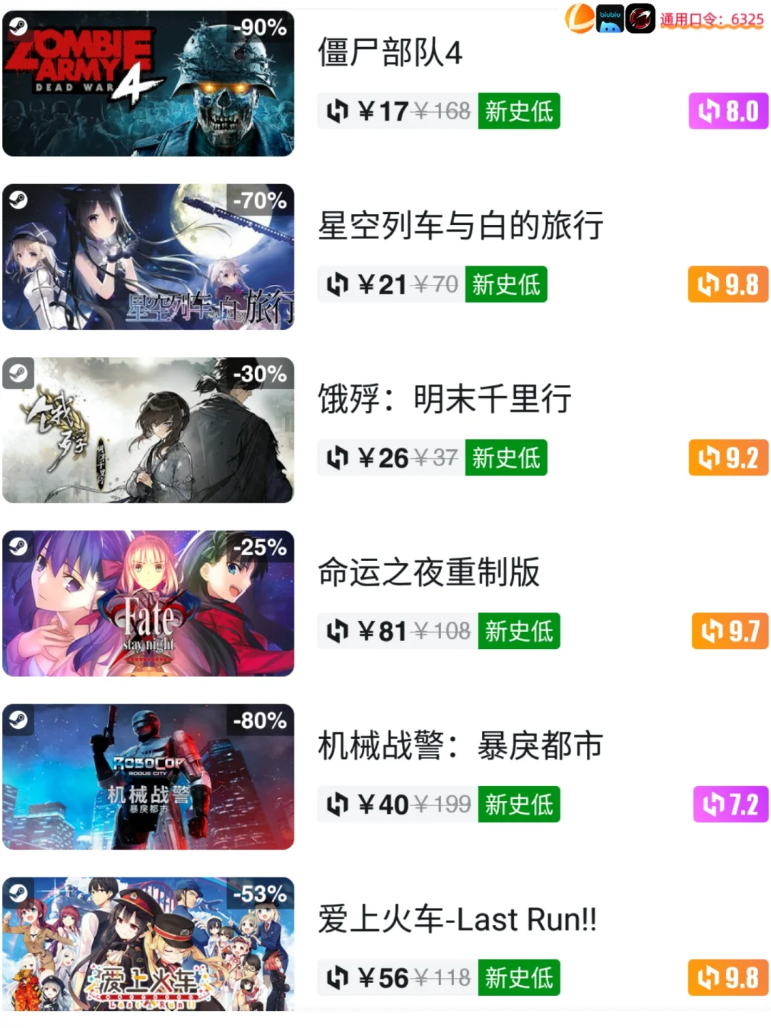 速度开机！3月10日steam今日新史低