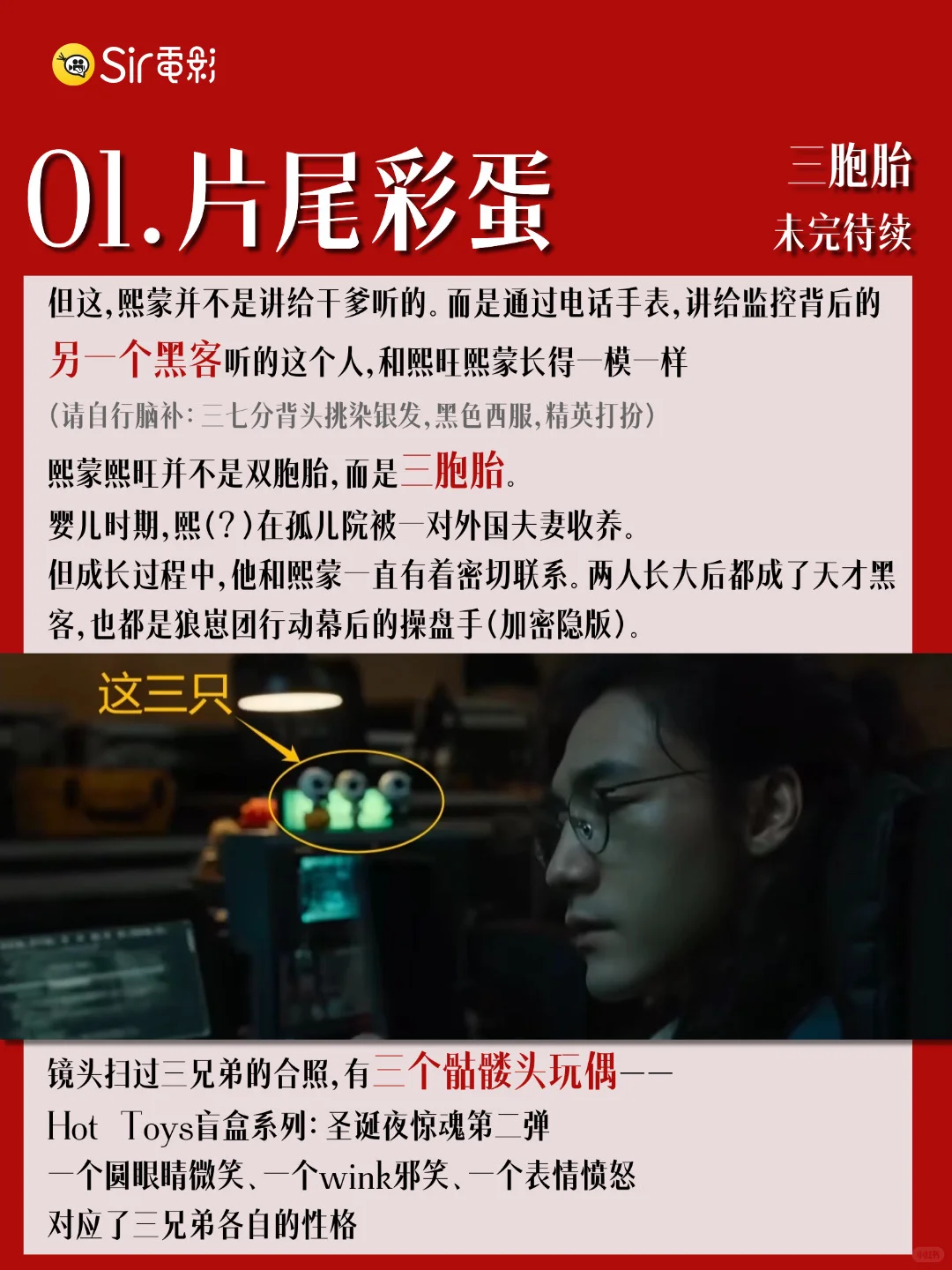 看我用八百倍镜发现的细节👀