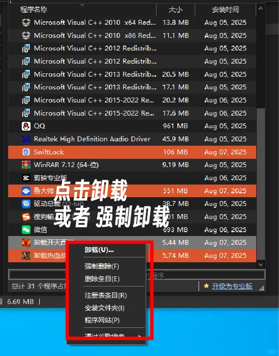 电脑广告太多？一招搞定