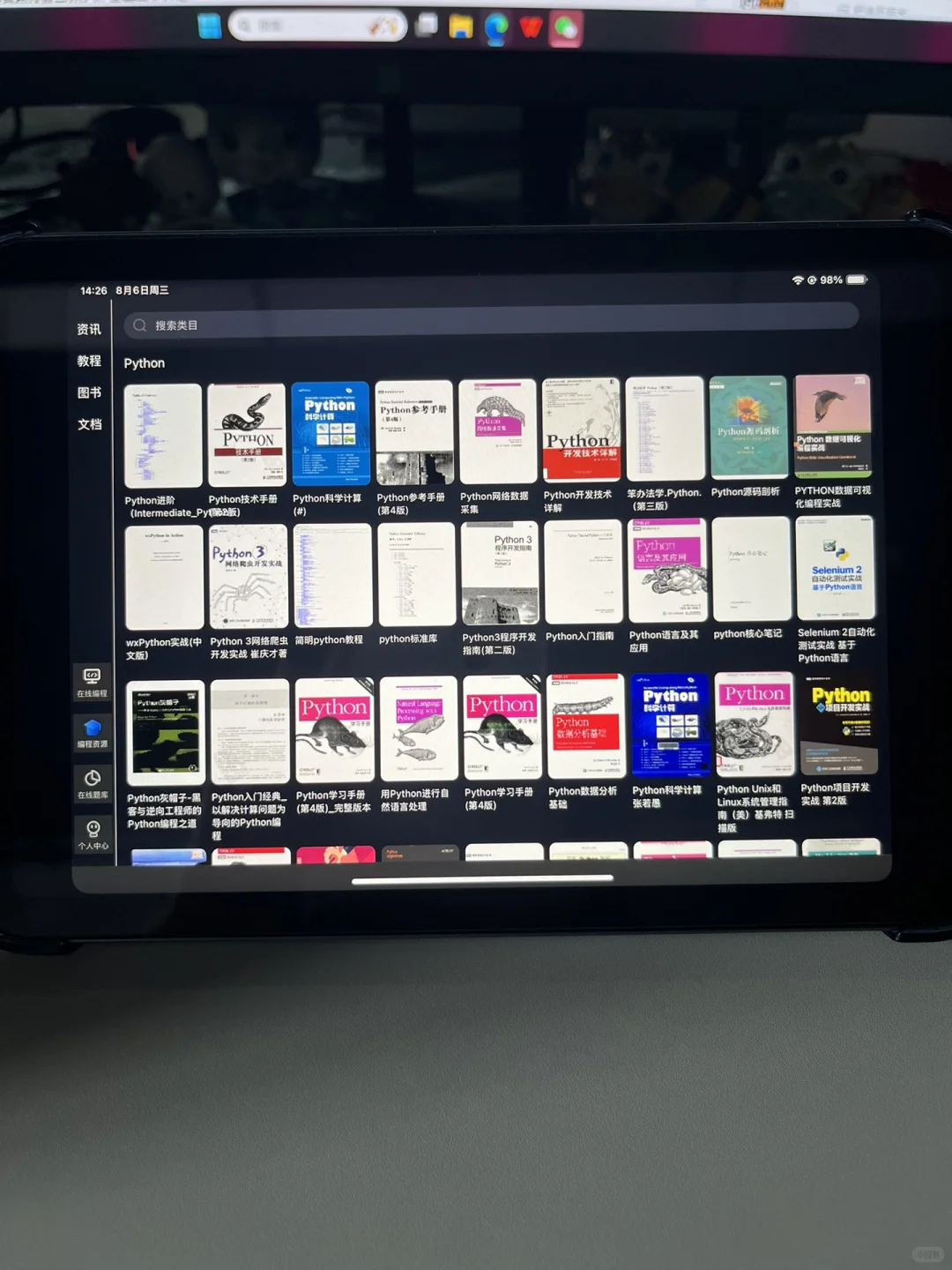 学习编程不允许还有人不知道这个软件！！！