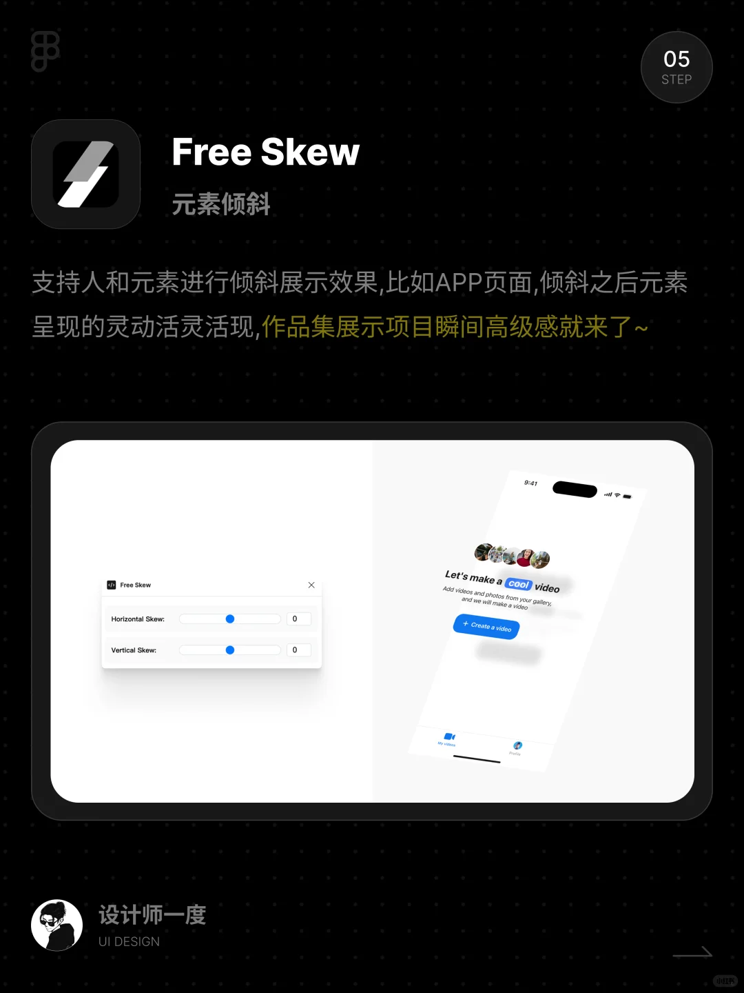 UI设计 | 2025最火的figma插件,大厂都在用