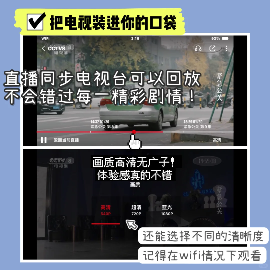 3分钟教会爸妈在手机上看电视!亲戚都在夸我