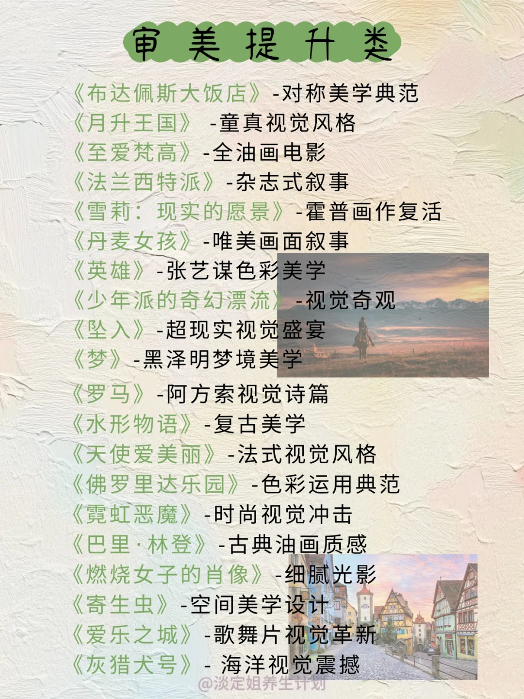 独处时光|静静的看完这100部电影✨