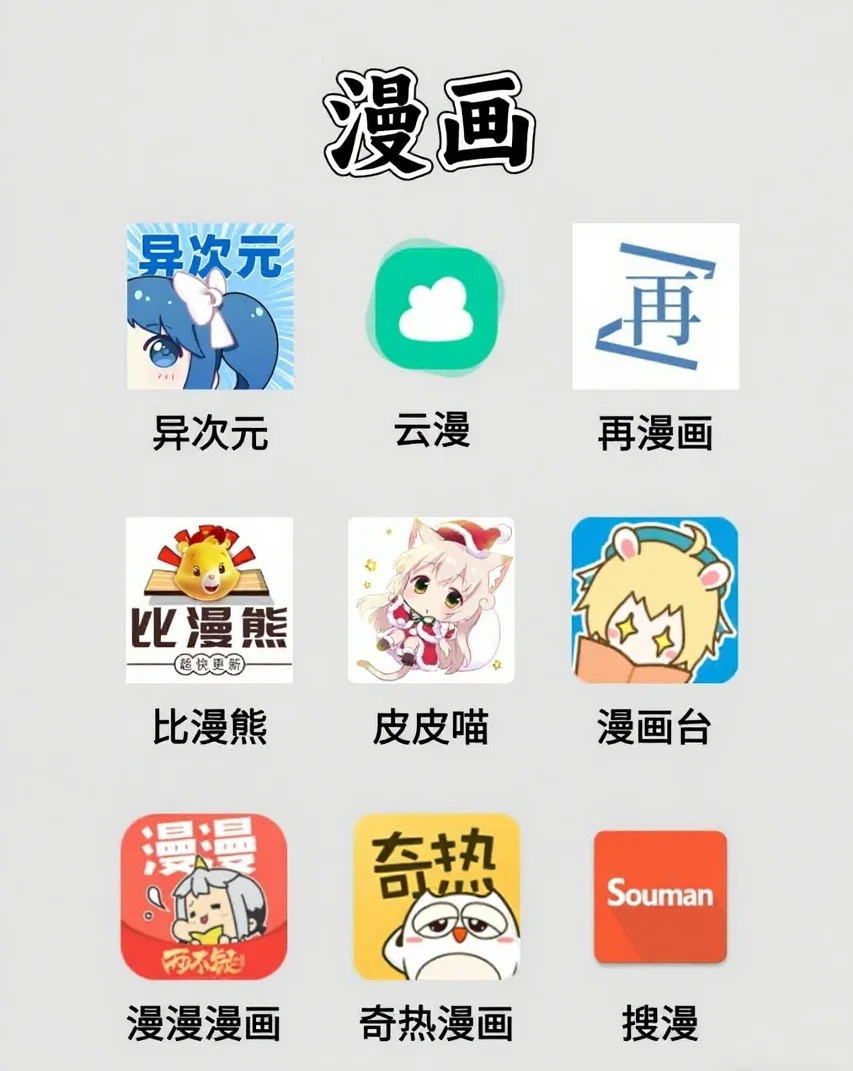 宝藏软件APP 免费看🤩