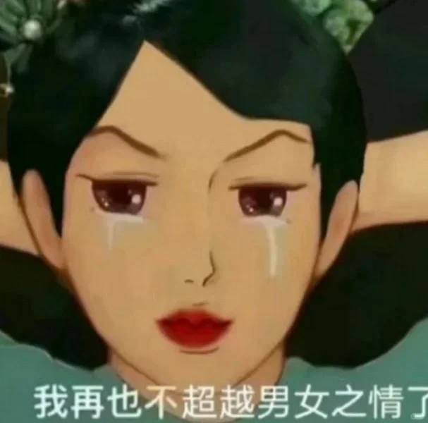 你玩date app到过情关的全过程