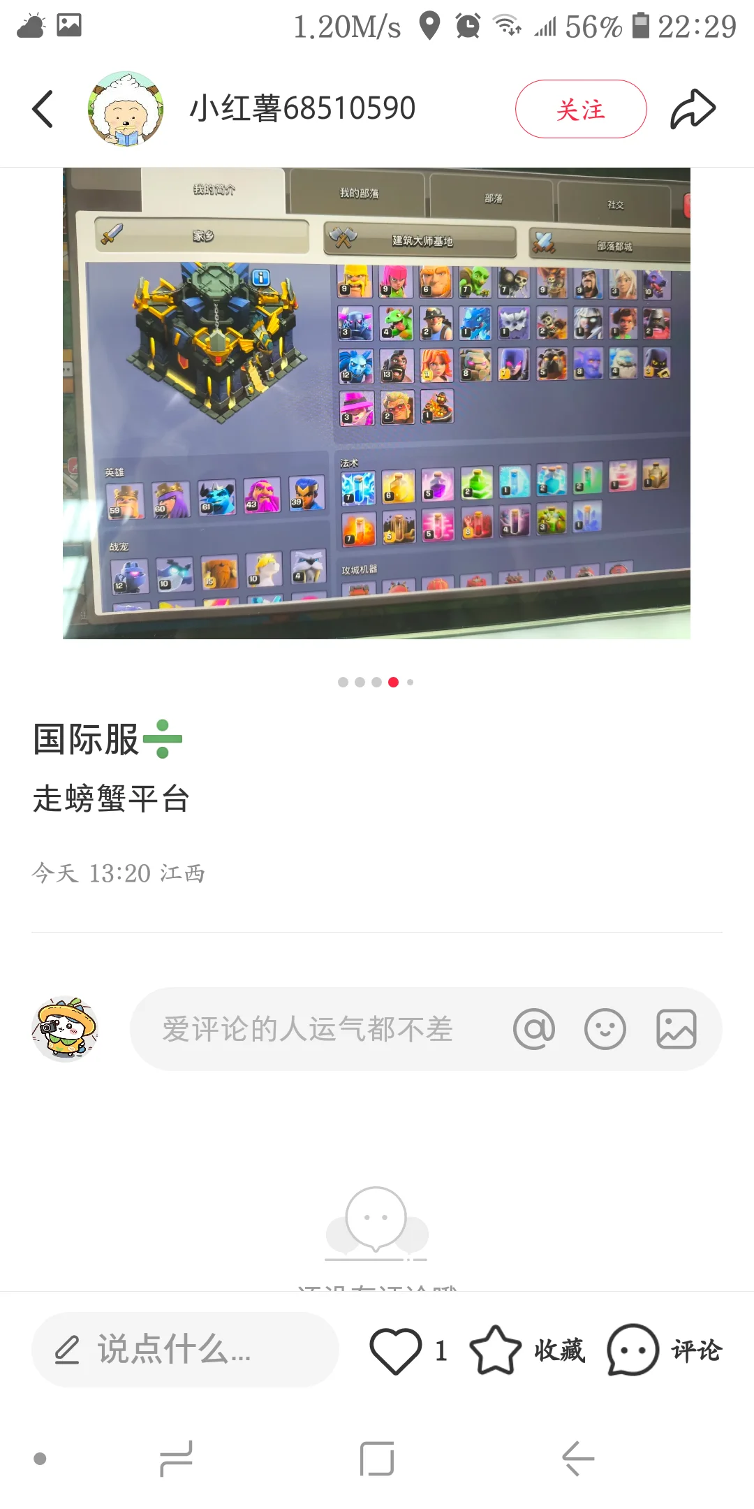 接上文疑似国际服脚本怀疑理由