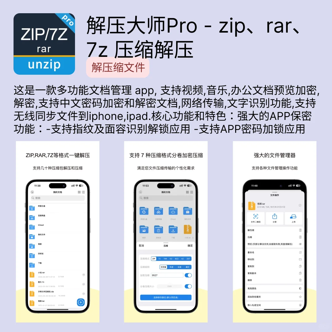 iOS限免应用｜2025.08.23