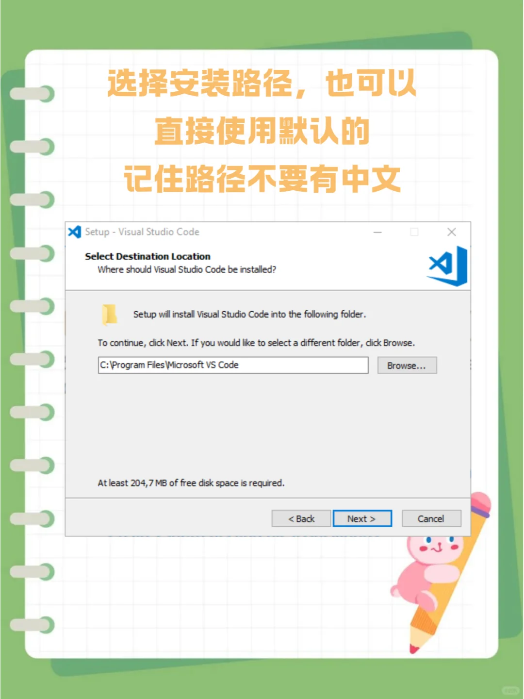 VScode安装包会版