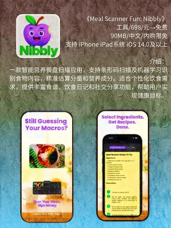8月 31日 iOS 限免 APP,¥3908→免费