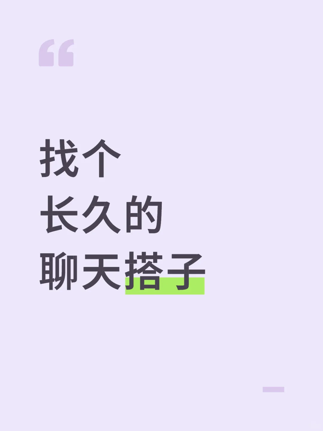 滴滴一个纯聊天搭子