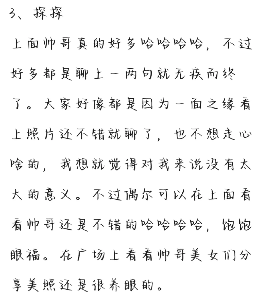 有没有质量高的社交软件？