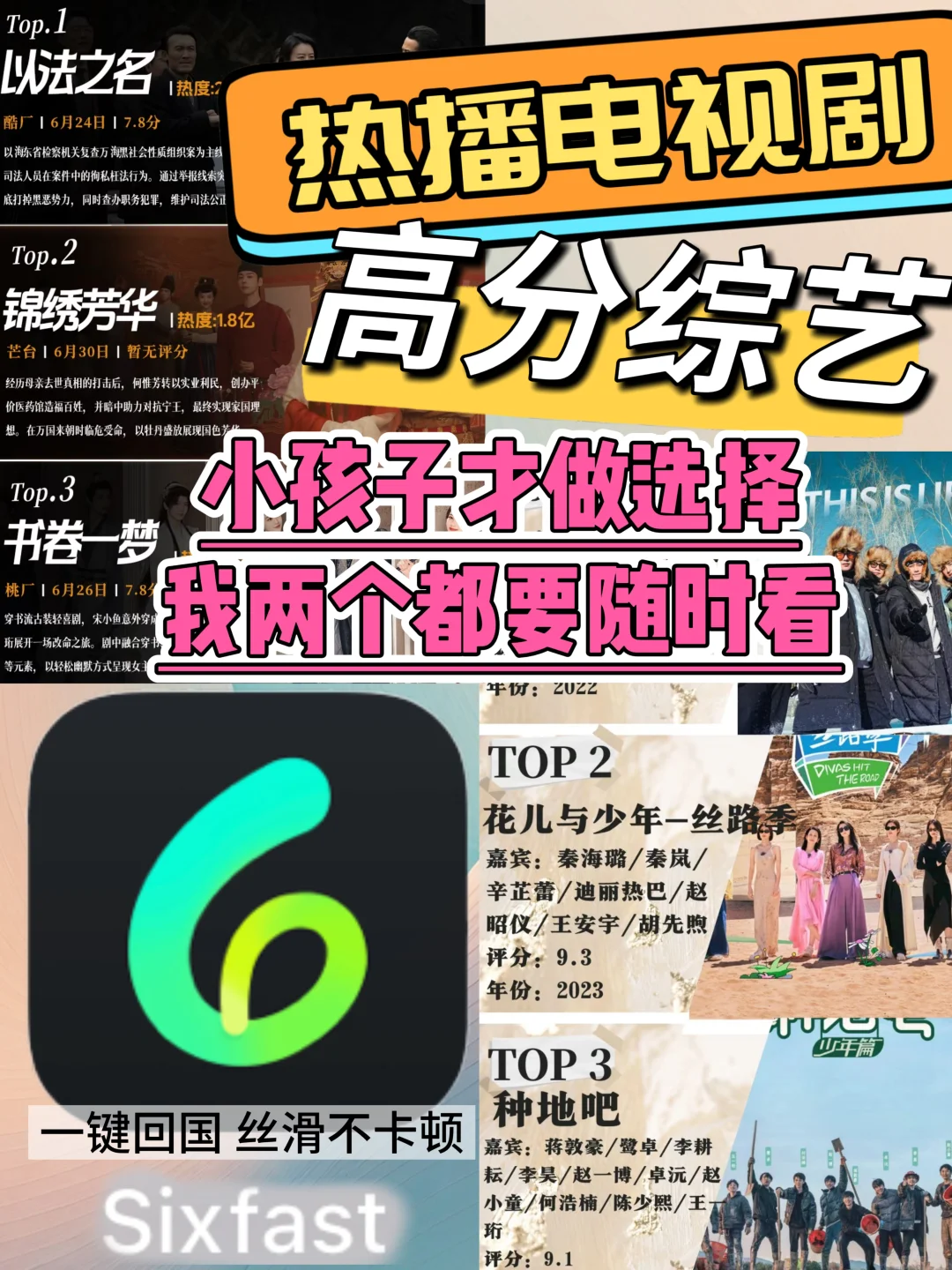 【在日留子必看】超好用的娱乐神器