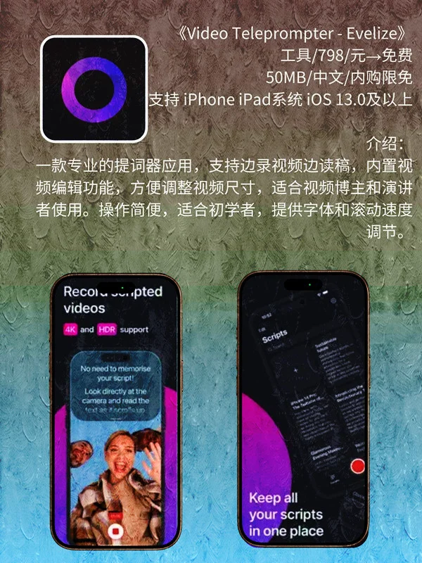 8月 31日 iOS 限免 APP,¥3908→免费