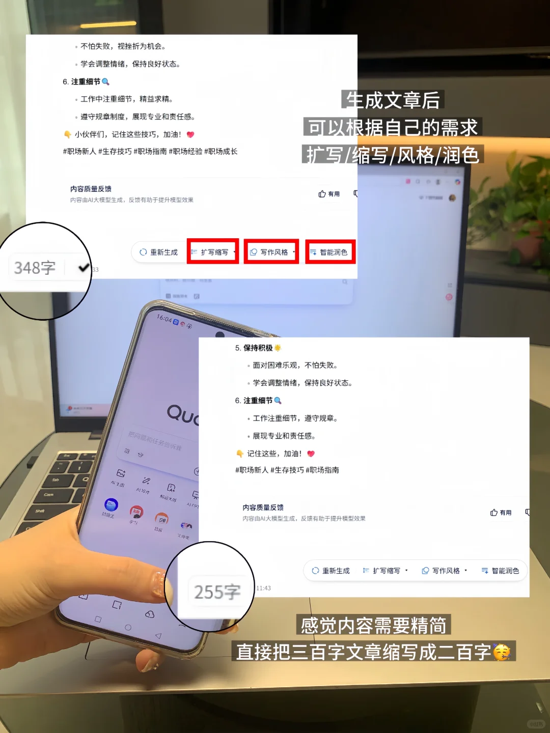 新人博主|好用的ai软件可以事半功倍!